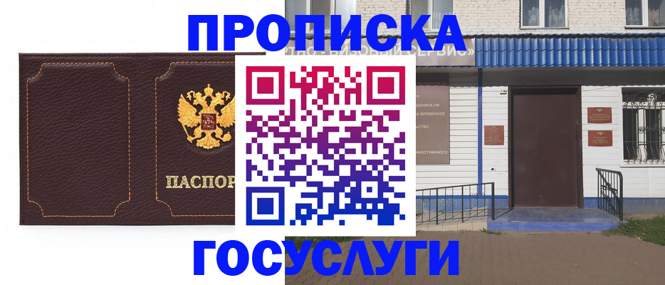 регистрация для дет. сада в Сатке