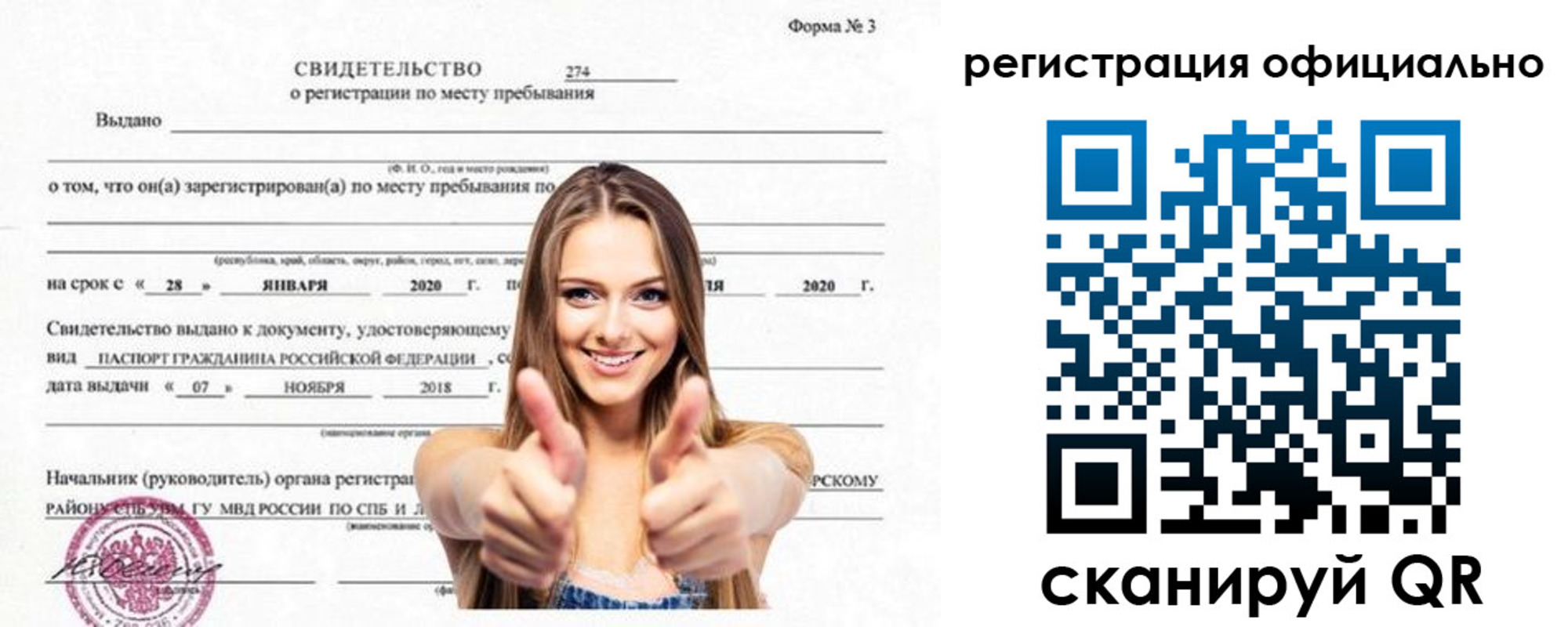 прописка поиск в Сатке