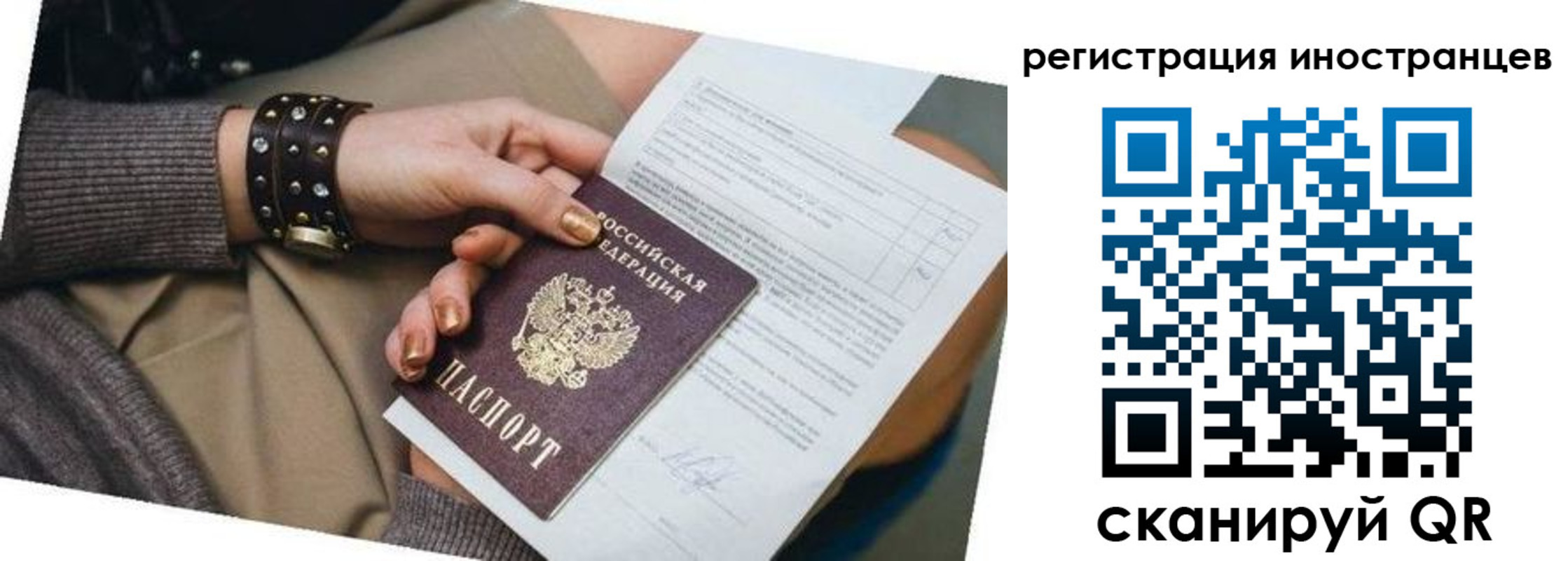 прописка паспорт в Сатке