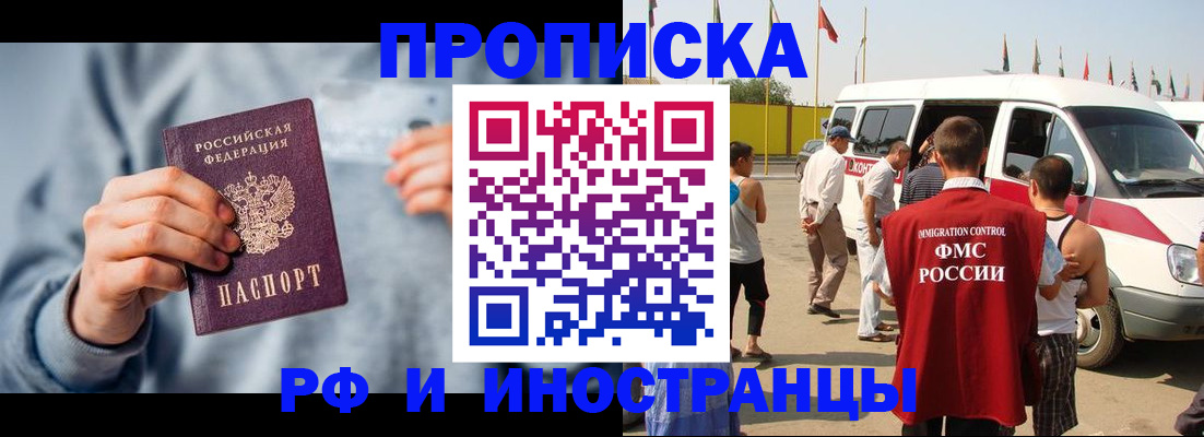 временная регистрация собственник в Сатке