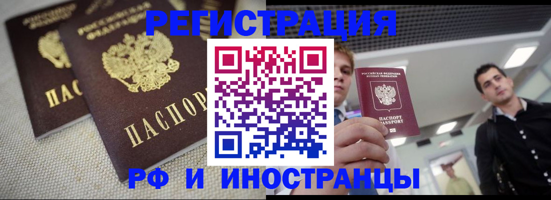временная регистрация 2025 в Сатке