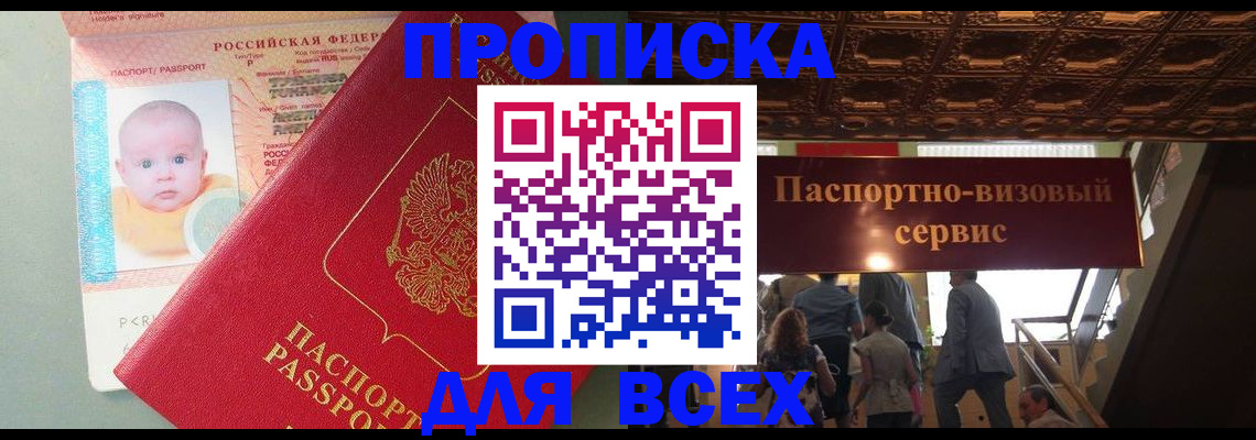 временная регистрация недорого в Сатке