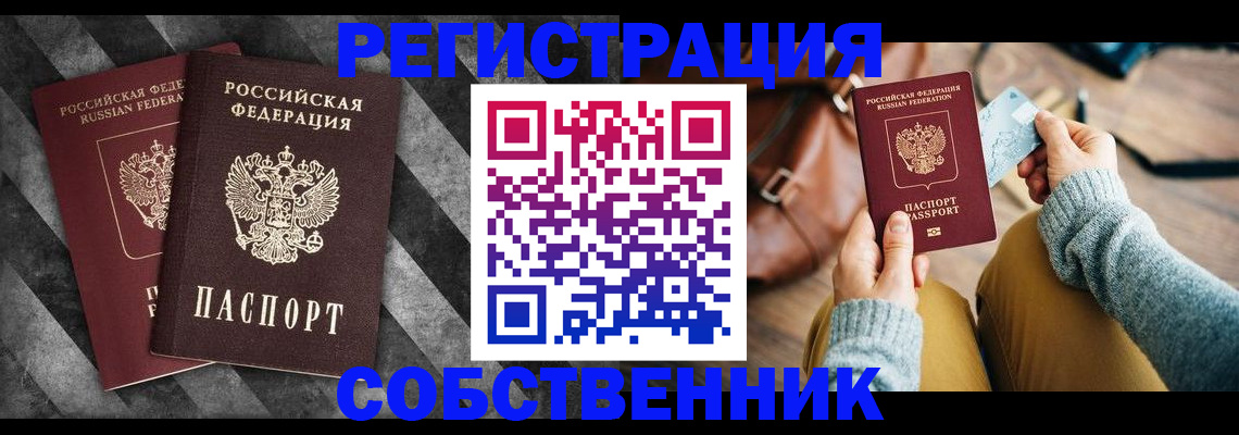 временная регистрация гарантия в Сатке