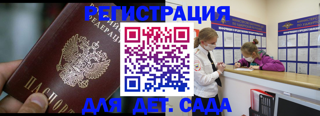 регистрация для школы в Сатке